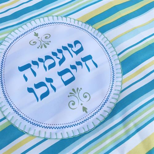 כיסוי לפלטה 'טועמיה חיים זכו' PC019_B048