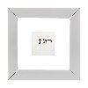 רוגע - מבורכת