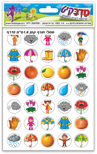 מדבקות סמלי חורף קטן