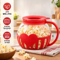 כלי ייחודי להכנת פופקורן בטעמים במיקרוגל PopChef
