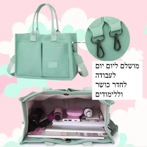 CleanGirl Tote-התיק המושלם