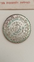 מצדה- שנת 1977, מדליה כסף/925, 27 מ"מ, החברה הממשלתית למדליות ולמטבעות