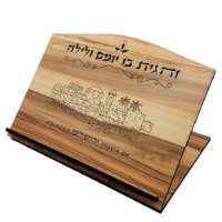 סטנדר שולחני איכותי עץ טבעי חיתוך לייזר דגם ירושלים