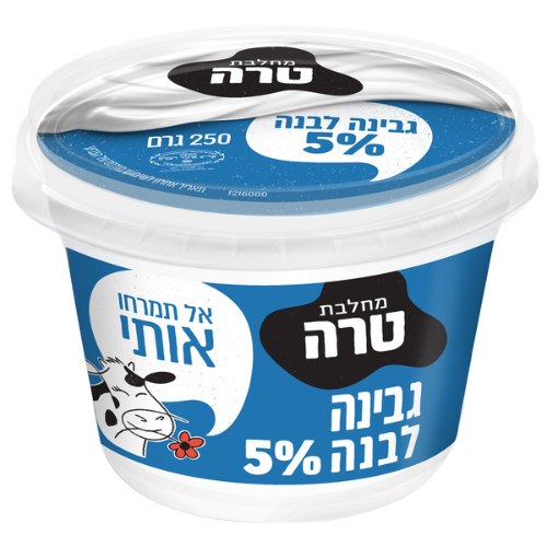 גבינה לבנה 5%, כשרות מהדרין, 250 גרם (בפיקוח)