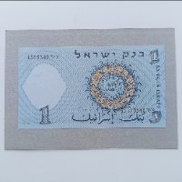 שטר לירה ישראלית אחת, בנק ישראל-התשי"ח, שנת 1958, הדייג