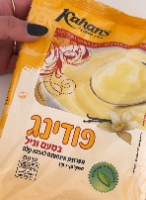 1 קילו פודינג וניל כהנס
