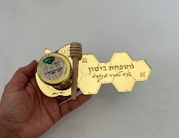 דבשון- מגש קטן עם חריטת שם משפחה+דבש