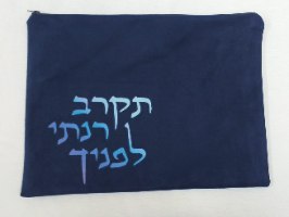 שקית לטלית בעיצוב מהודר בשילוב עיטורים מיוחדים - דגם כרמל