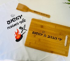 סט מטבח ממותג