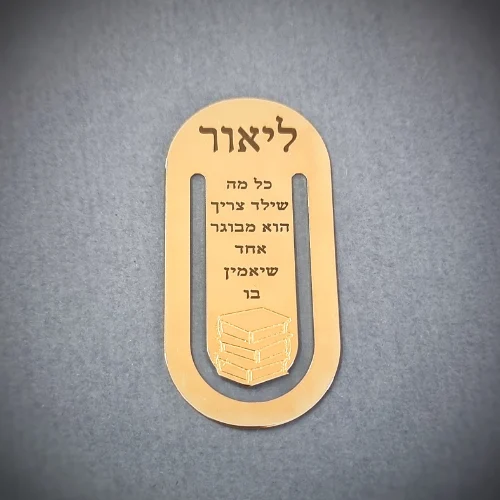 סימניה אובלית גדולה- ספרים