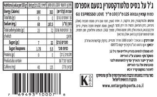 ג’ל אנרגיה GU בטעם אספרסו (24 יחידות)