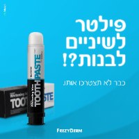 FREZYDERM משחת שיניים כחולה להלבנה 75 מ''ל