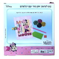 מינימאוס - סט לעיצוב יומן סודי עם יהלומים