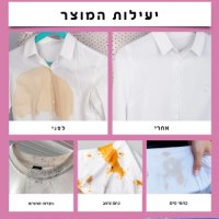 טבליות-לניקוי-בגדים-המסת-כתמים-וחידוש-8