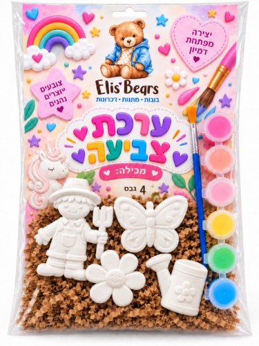 ערכת יצירה בגינה