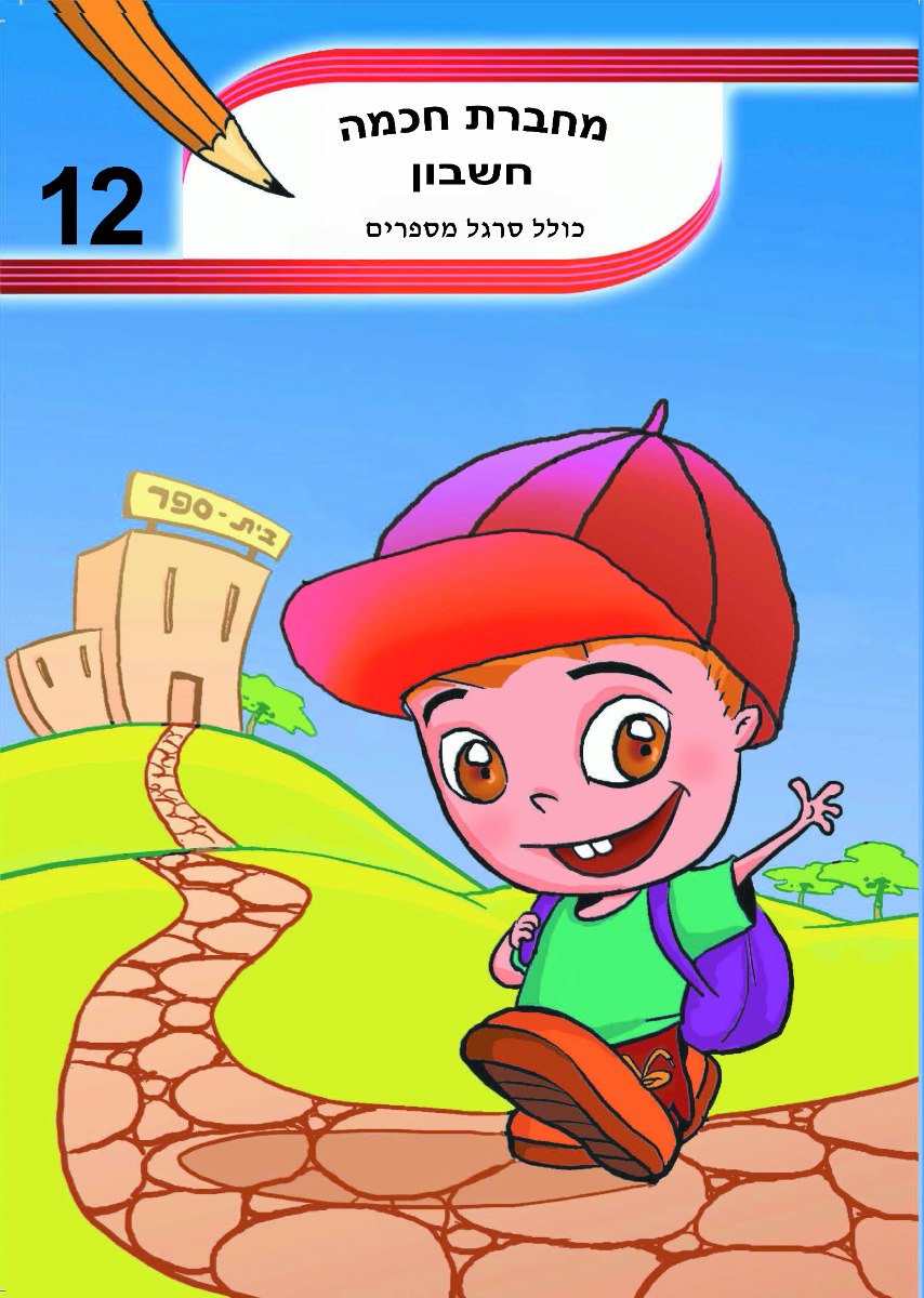 מחברת חשבון A4