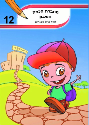 מחברת חשבון A4