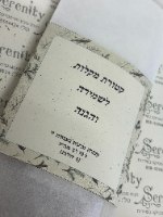 קטורת לשמירה והגנה (מקלות)