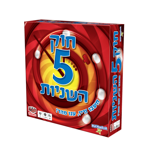 חוק ה-5 שניות