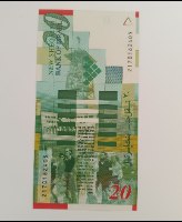 שטר עשרים שקלים חדשים, בנק ישראל, משה שרת- שנת 2001, מצב חדש