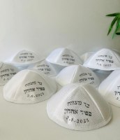 20 כיפות סאטן לבנות-הדפסה אישית-לבר מצווה (ניתן להגדיל כמות)