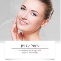 סרום-מחליק-קמטים-חומצה-בוטוקס-5