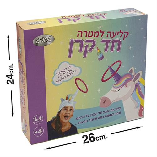 משחק השחלת טבעות על חד קרן