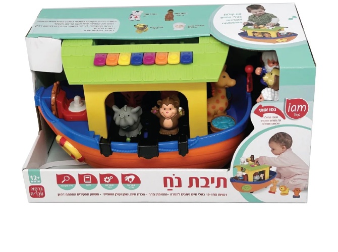 תיבת נח