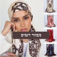 מטפחות-חיגא׳ב