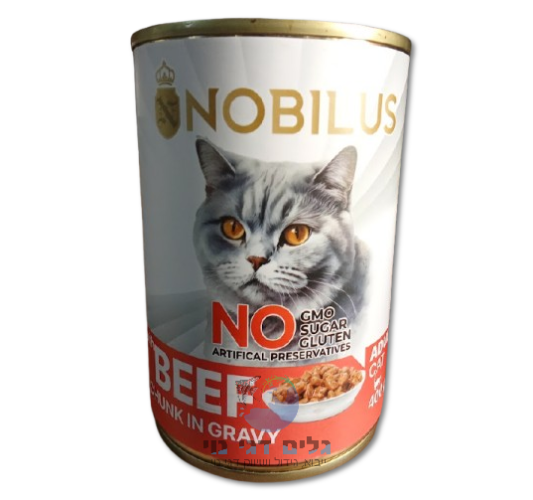 שימורים לחתול היפואלרגני נתחי בקר ברוטב 400 גרם "נובילוס"