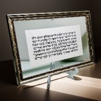 אורך ימים-ברכה לטקס המימונה
