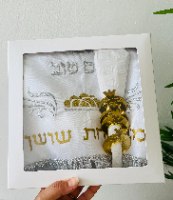 סט של כיסוי חלה רקום וחבקי מפיות