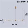 דגם זהב 6 מנורות - נברשת תקרה מודרנית במגוון דגמים