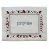 תוספת כיסוי אפיקומן תואם - כיסוי מצה לפסח רקמה רימונים