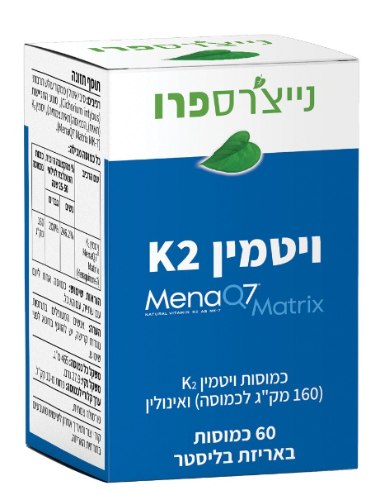 ויטמין MenaQ7 - K2