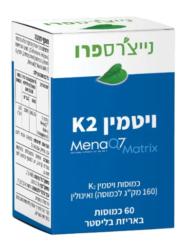 ויטמין MenaQ7 - K2