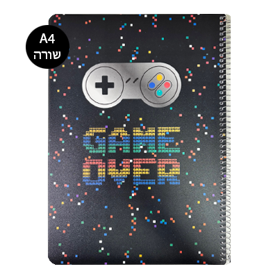מחברת ספירלה שורה A4 - גיימינג