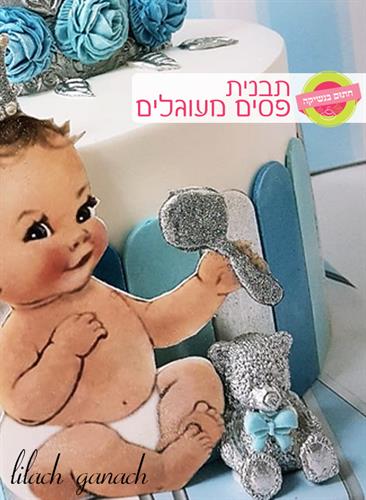 פסים מעוגלים