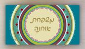 כתב יד צבע זהב - שלט לבית - מעגלים טורקיז
