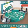 בינוני 2 כדורים - כדורגל שולחן נייד לילדים