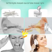 מכשיר-שעווה-אוזניים
