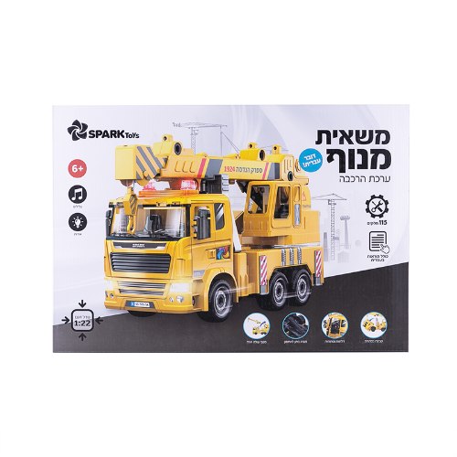 משאית מנוף+מברגה חשמלית- ערכת הרכבה