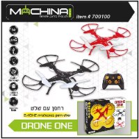 משינה - רחפן גדול 4 ערוצים קל להטסה  - Machina Drone One