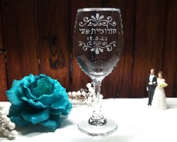 כוס יין לחופה | חריטה של עיטורים מעל ומתחת, 2 שמות, תאריך עברי ולועזי