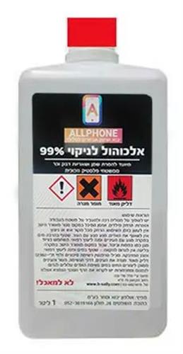באנדל זוג בקבוקי אלכוהול 99% IPA למעבדת סלולר בקיבולת 1L
