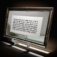 אורך ימים-ברכה לטקס המימונה