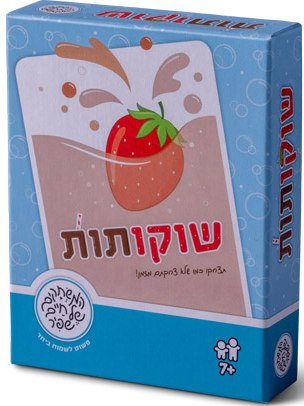 שוקו תות