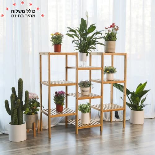 מעמד עציצים מפואר 9 מדפים מבמבוק טבעי משלוח חינם