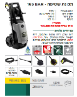 מכונת השטיפה בלחץ PRIME 165 מבית LAVOR