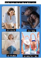 כיסוי ג'ל לראש להקלה על מיגרנות